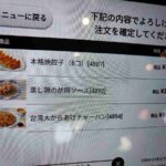 レス2番の画像4