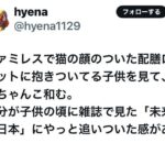 レス2番の画像6