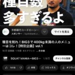 レス1番のリンク先のサムネイル画像