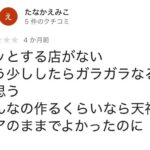 レス1番の画像9