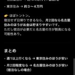 レス2番の画像2