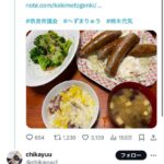 レス38番の画像1