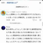 レス1番の画像5