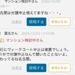 レス1番の画像7