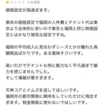 レス1番の画像6