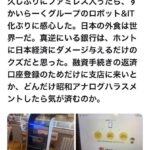 レス2番の画像3