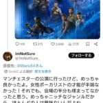 レス29番の画像1