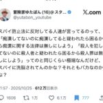 レス1番の画像1