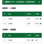 レス55番の画像1