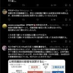 レス2番の画像3