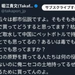 レス56番の画像2