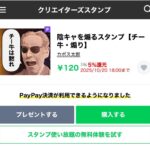 レス2番の画像1