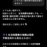 レス2番の画像1