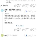 レス1番の画像3