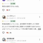 レス1番の画像4