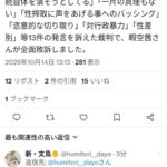 レス1番の画像1