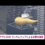 レス2番の画像1