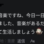 レス8番の画像2