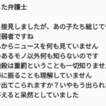 レス1番の画像2