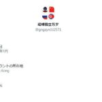 レス1番の画像2