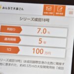 レス1番のリンク先のサムネイル画像