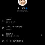 レス2番の画像2