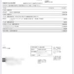 レス23番の画像1