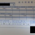 レス8番の画像1