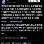 レス2番の画像2