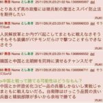 レス1番の画像3