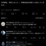 レス1番の画像1