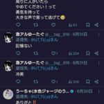 レス33番の画像1