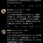 レス2番の画像1