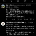 レス16番の画像1