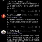 レス2番の画像2