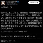 レス3番の画像1