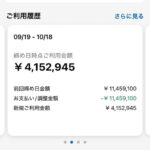 レス6番の画像1