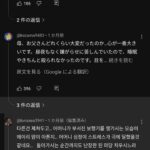 レス1番の画像5