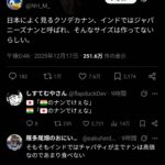 レス2番の画像1