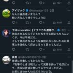 レス1番の画像2