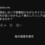 レス1番の画像5