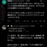 レス2番の画像2