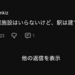 レス1番の画像4