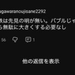 レス1番の画像6