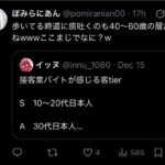 レス1番の画像4