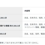 レス1番のリンク先のサムネイル画像