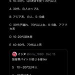 レス1番の画像3