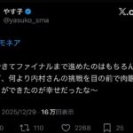 レス1番の画像1