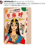 レス1番の画像1