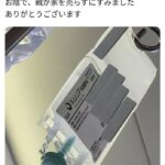 レス1番の画像1